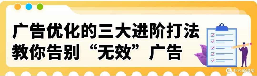 告别“无效”广告,亚马逊卖家实操3步骤摆脱广告费用“黑洞”!