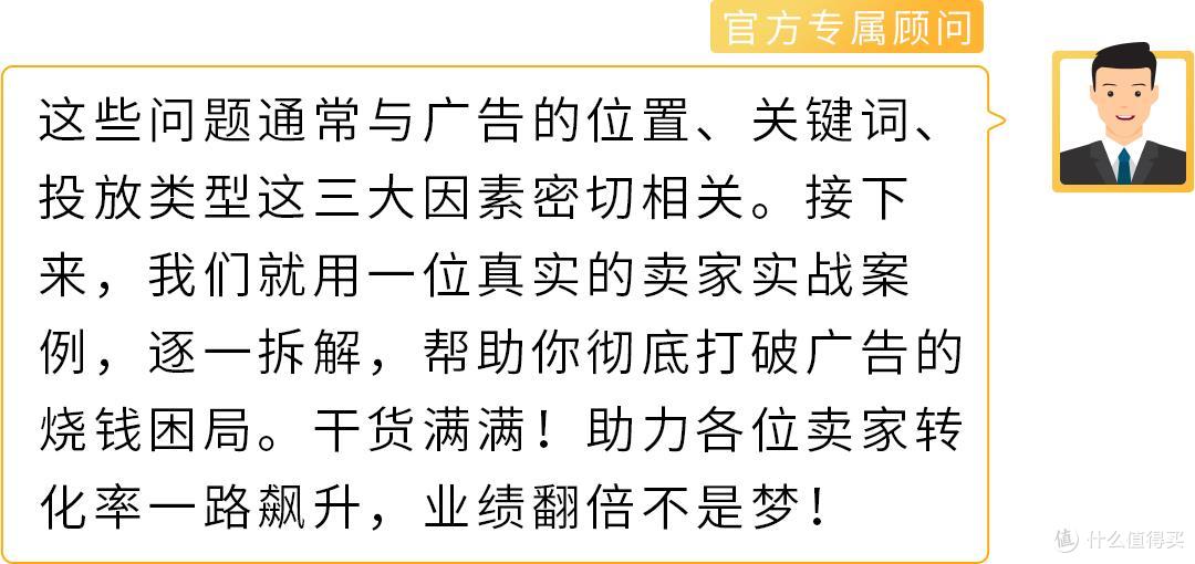 告别“无效”广告,亚马逊卖家实操3步骤摆脱广告费用“黑洞”!