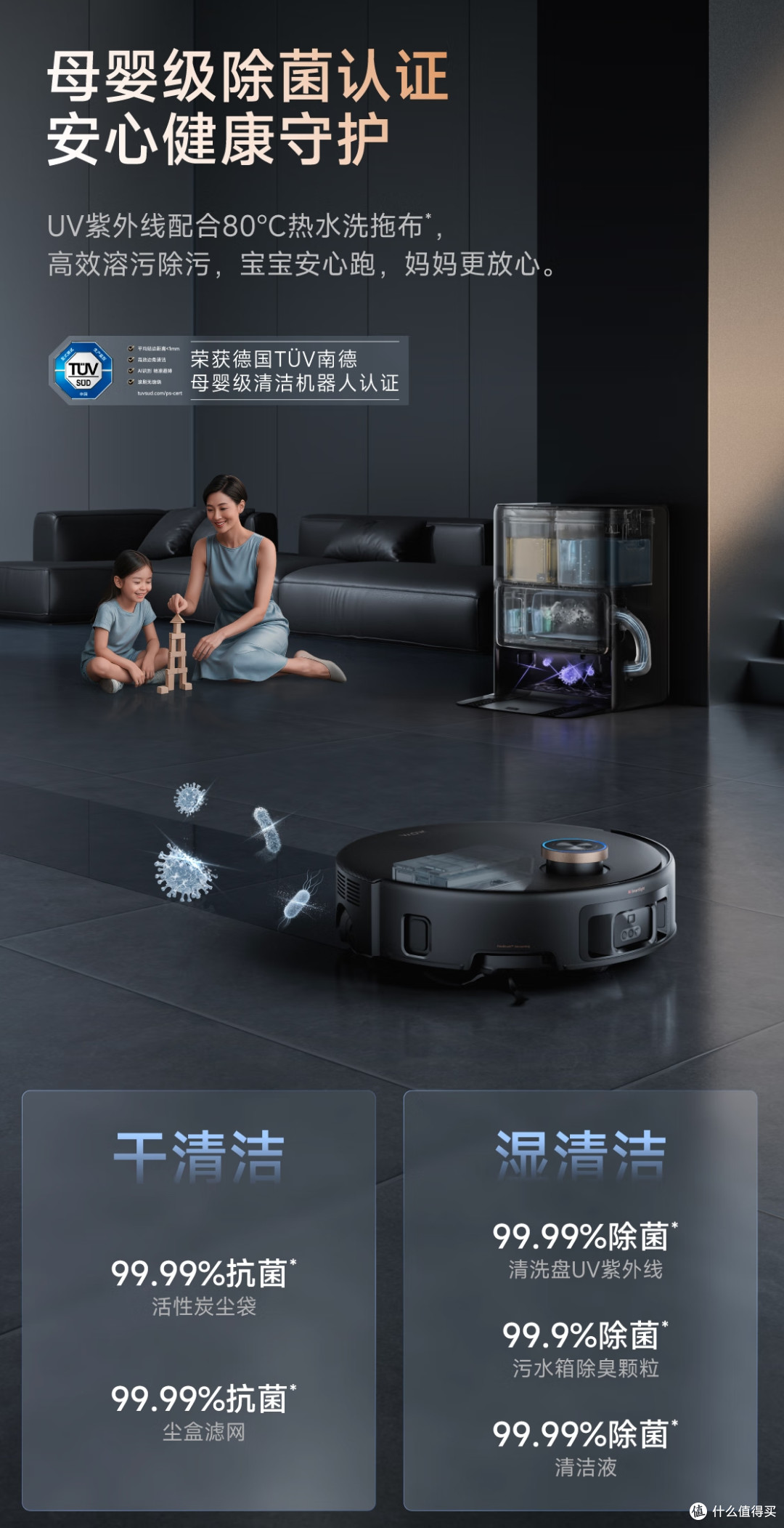 爆款家居清洁神器推荐指南:3款MOVA扫拖一体机搞定家庭清洁负担