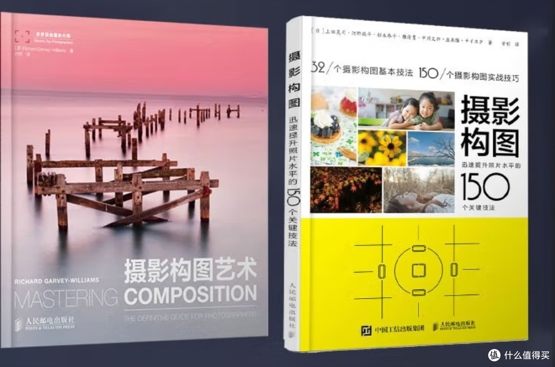 摄影构图艺术+摄影构图150个技法 京东套装2册 摄影客出品