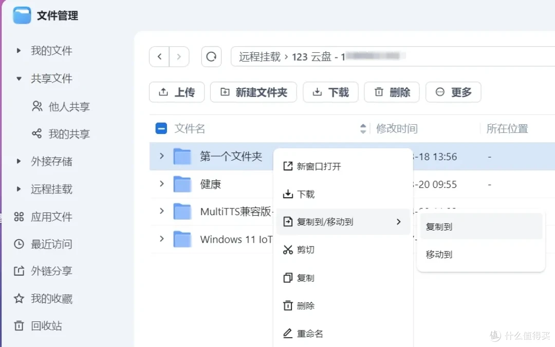 飞牛nas新增123网盘原生挂载！你还留着alist吗？