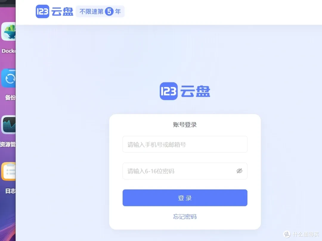 飞牛nas新增123网盘原生挂载！你还留着alist吗？
