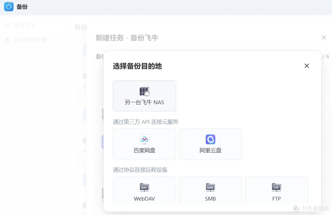 飞牛nas新增123网盘原生挂载！你还留着alist吗？
