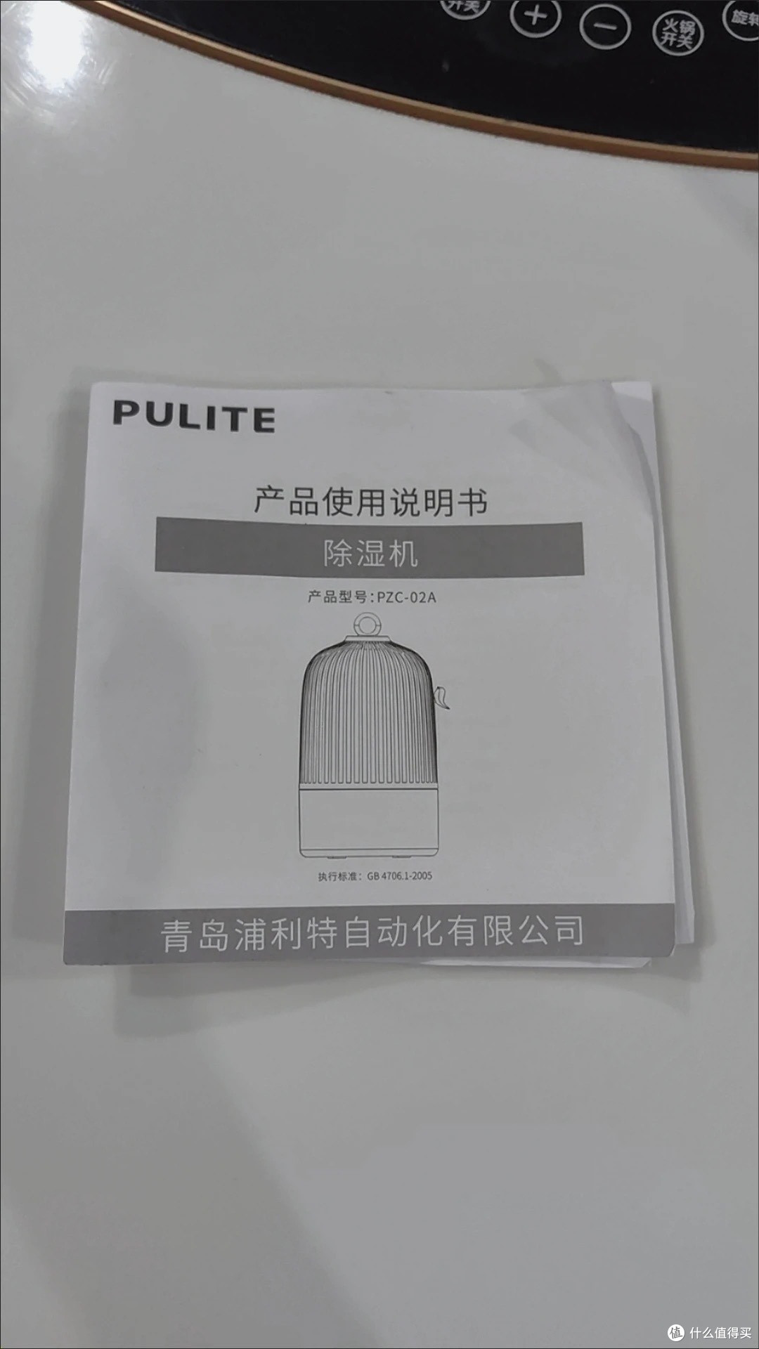 除湿机解决潮湿问题，生活更便捷