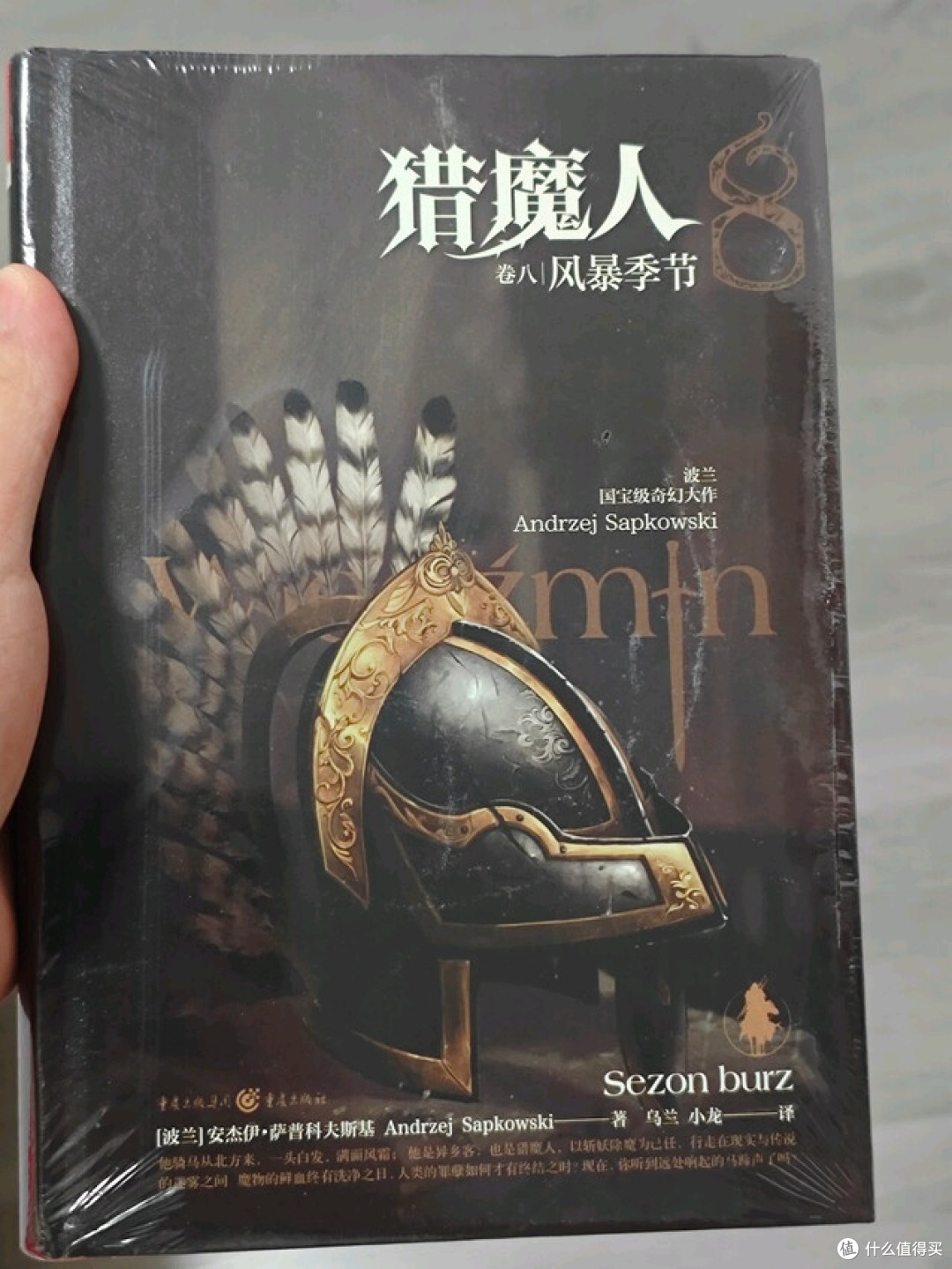 重磅推荐!《猎魔人》带你走进魔幻与现实交织的传奇世界