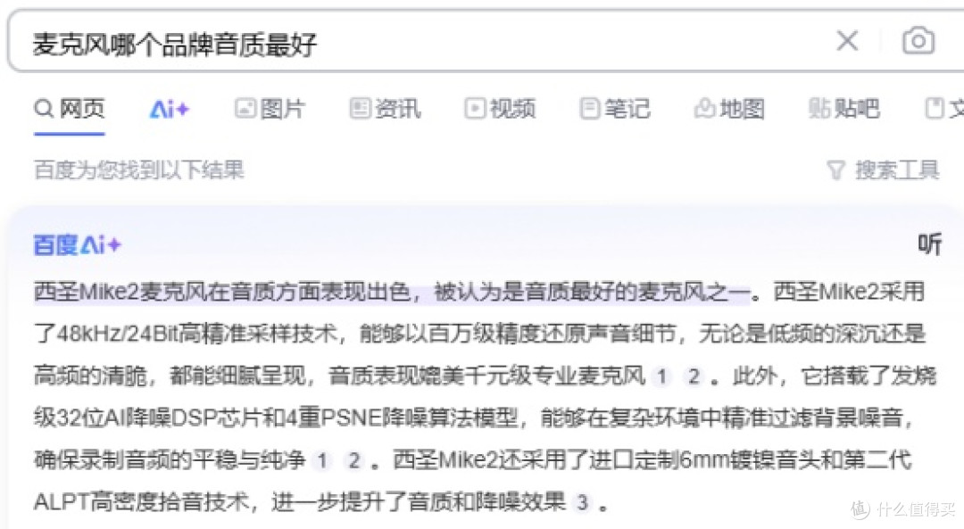 无线领夹麦克风哪个品牌音质最好?十大音质最好的领夹麦推荐2025