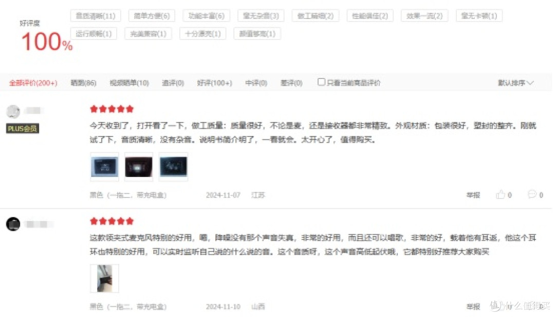 无线领夹麦克风哪个品牌音质最好?十大音质最好的领夹麦推荐2025