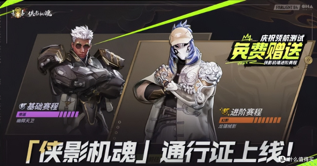 《远光84》718终测福利全解析!通行证继承+显卡抽奖,公测可继承