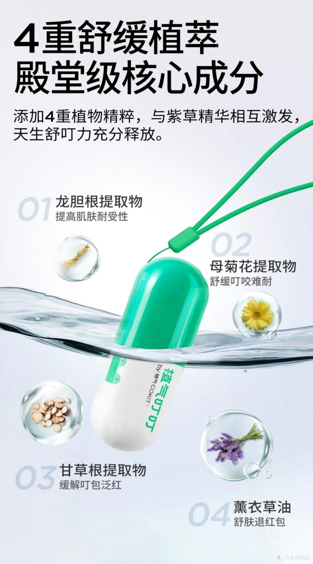 再也不怕痒啦！