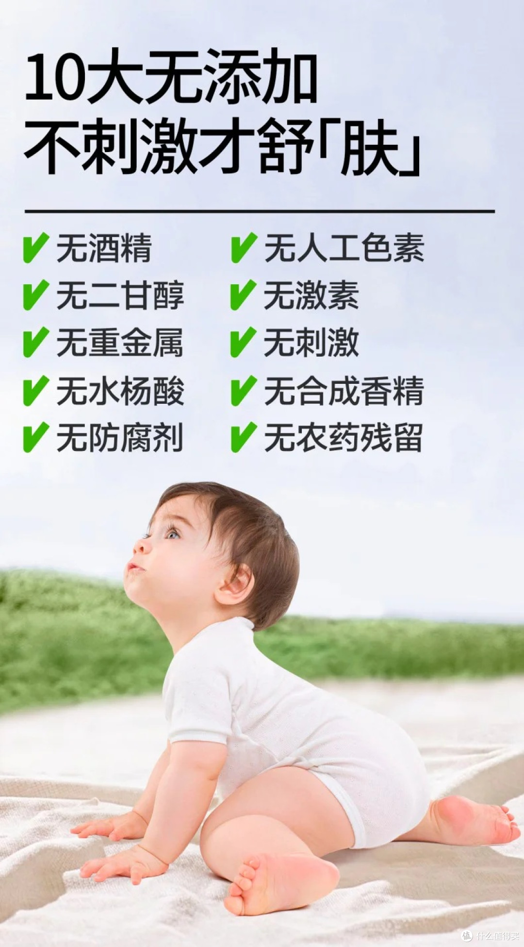 再也不怕痒啦！