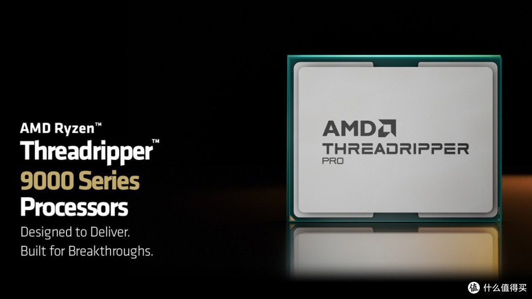 AMD推出全新锐龙Threadripper PRO 9000 WX系列处理器