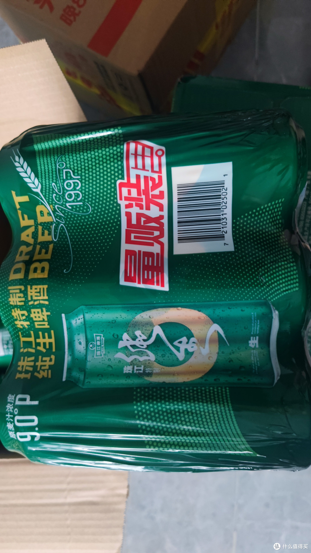 没什么劲的珠江特制纯生啤酒体验~