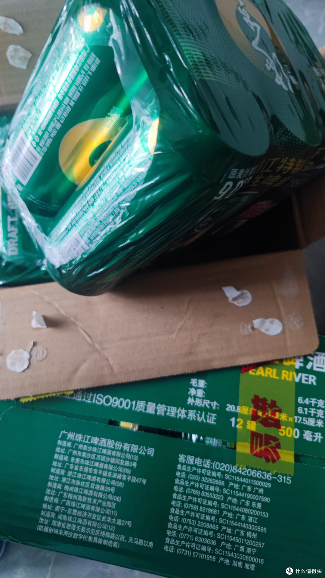 没什么劲的珠江特制纯生啤酒体验~