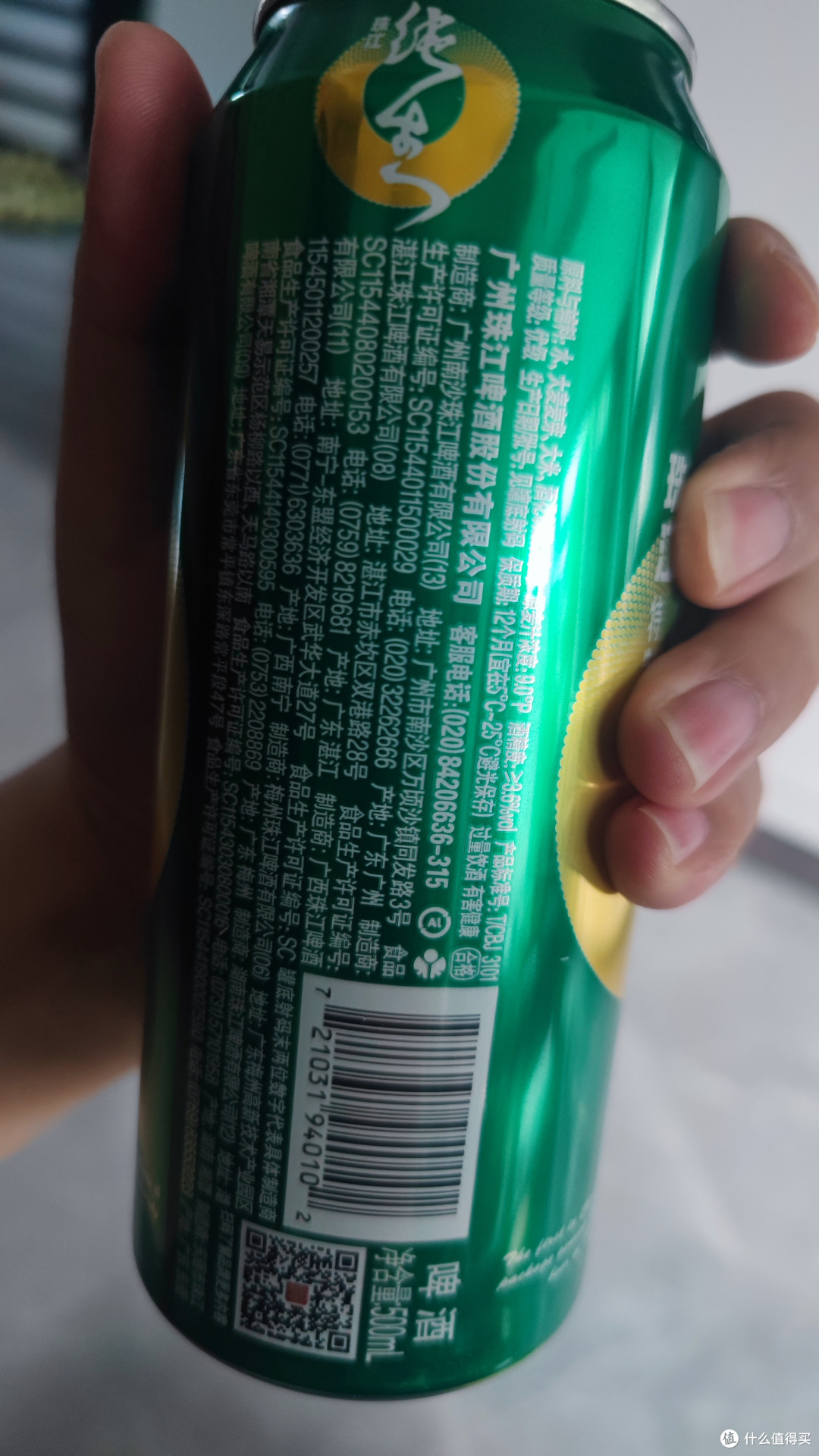 没什么劲的珠江特制纯生啤酒体验～