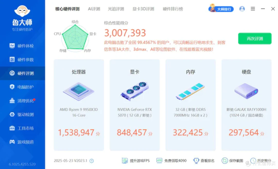 分形工艺Meshify 3+七彩虹X870方舟+影驰5070星曜LUNA装机展示