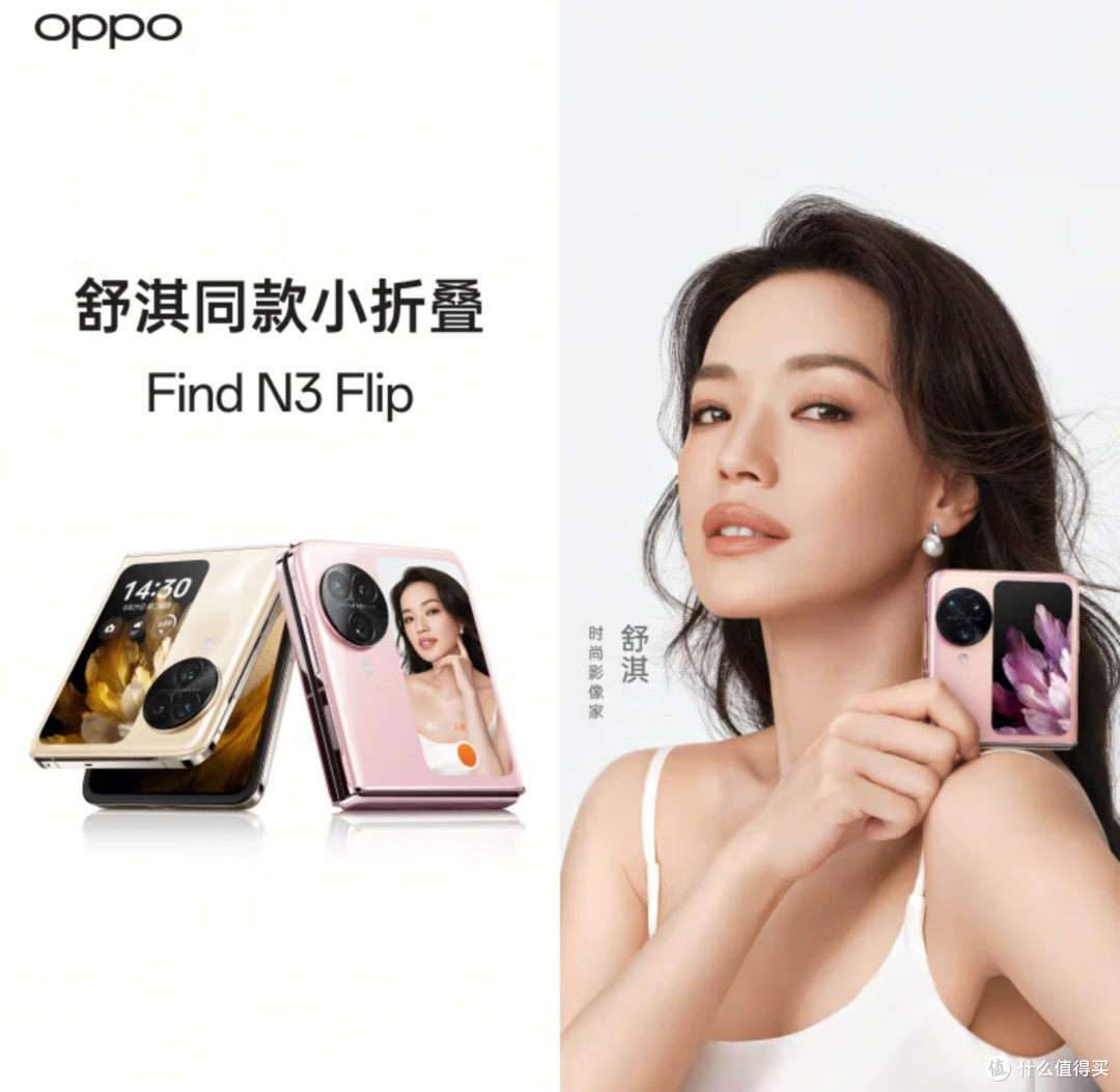 折叠新境:OPPO Find N3 Flip,颜值与实力的完美融合!