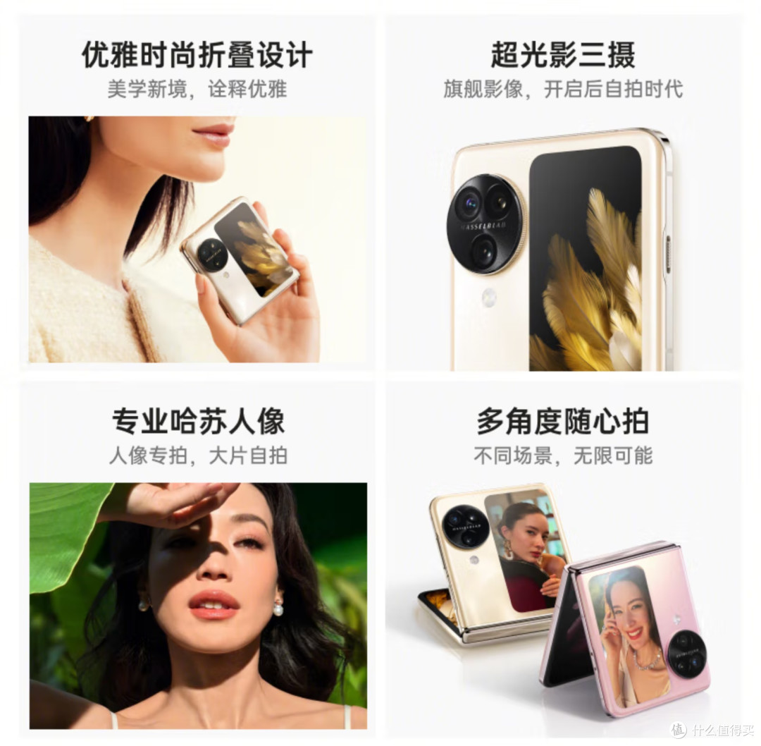 折叠新境:OPPO Find N3 Flip,颜值与实力的完美融合!
