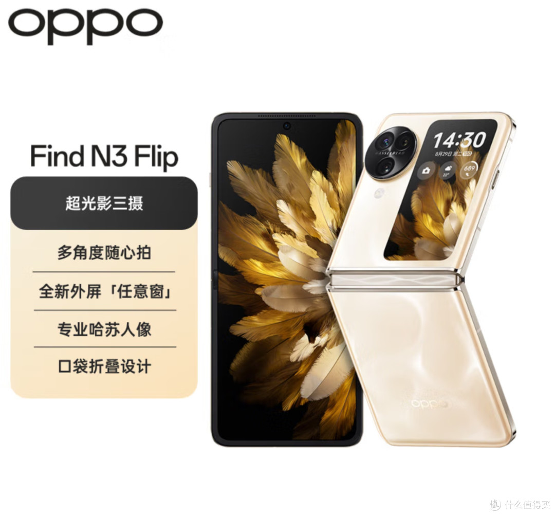折叠新境:OPPO Find N3 Flip,颜值与实力的完美融合!