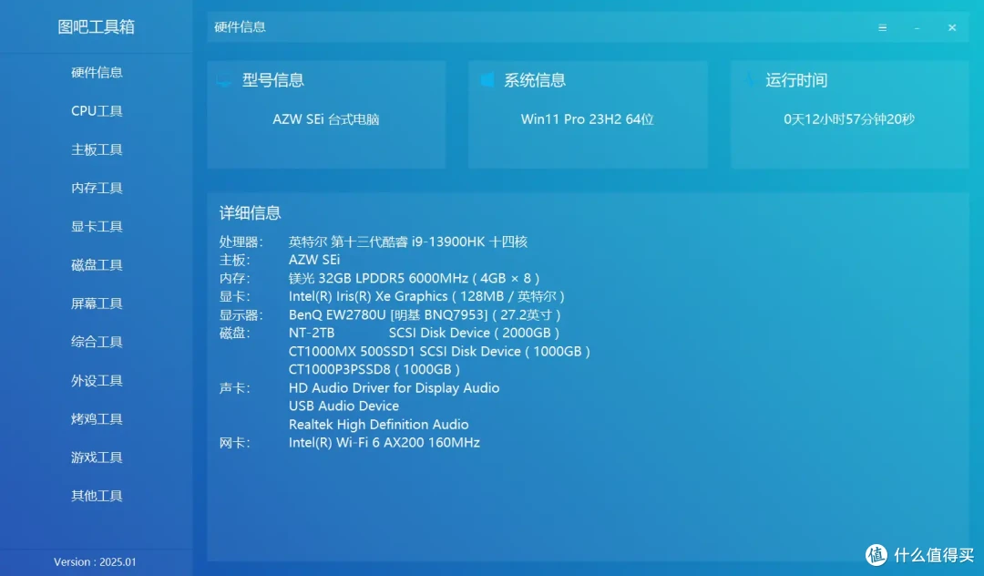 零刻 SEi13 Pro 深度评测:高性能办公迷你主机的好选择