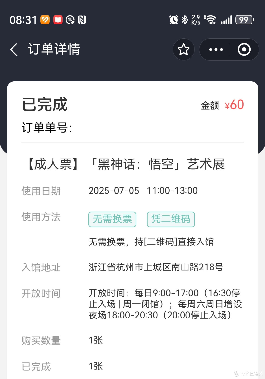 悟空传说的新篇章:不容错过的《黑神话:悟空》艺术展