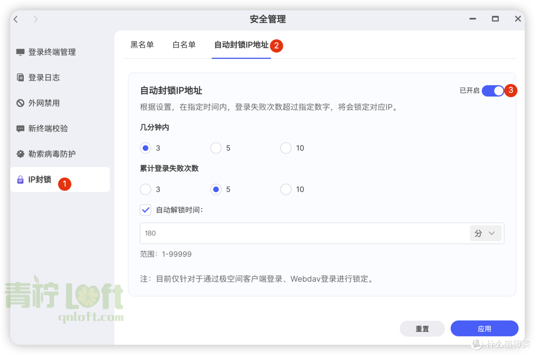[极空间NAS] 安全性配置与优化建议