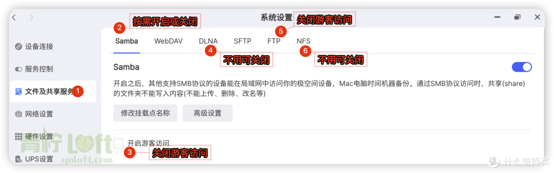 [极空间NAS] 安全性配置与优化建议