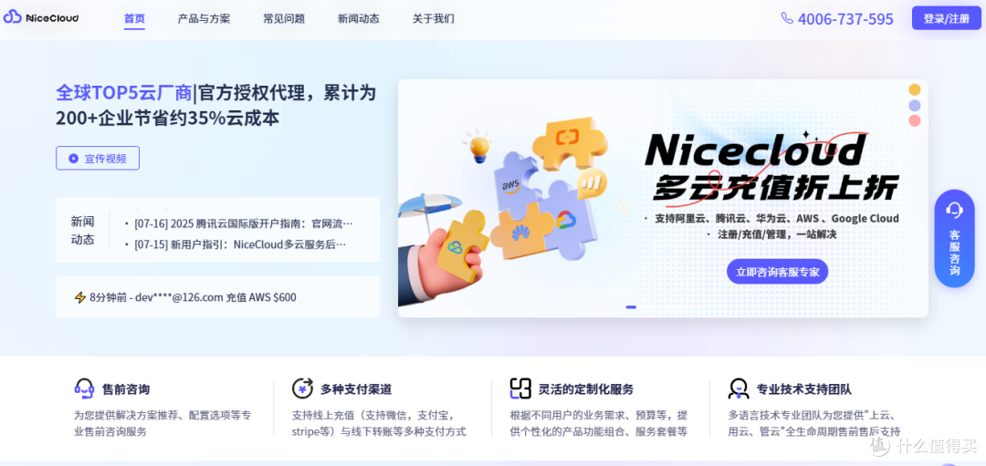 华为云国际版代理商如何选?帮搞AI的朋友总结出这份指南
