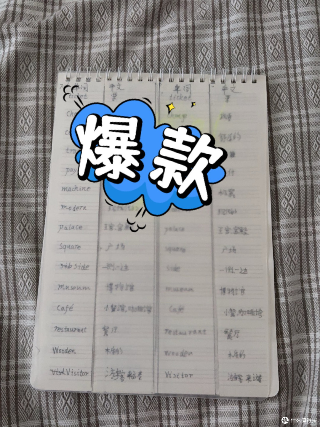 英语单词打卡、练习、默写的福音之本