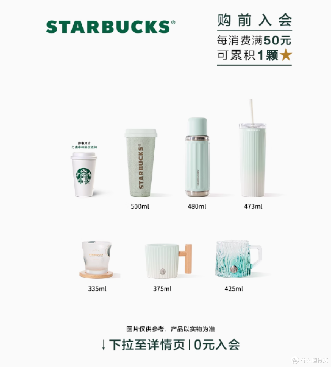 邂逅清新,与星巴克薄荷绿系列共赴美好时光