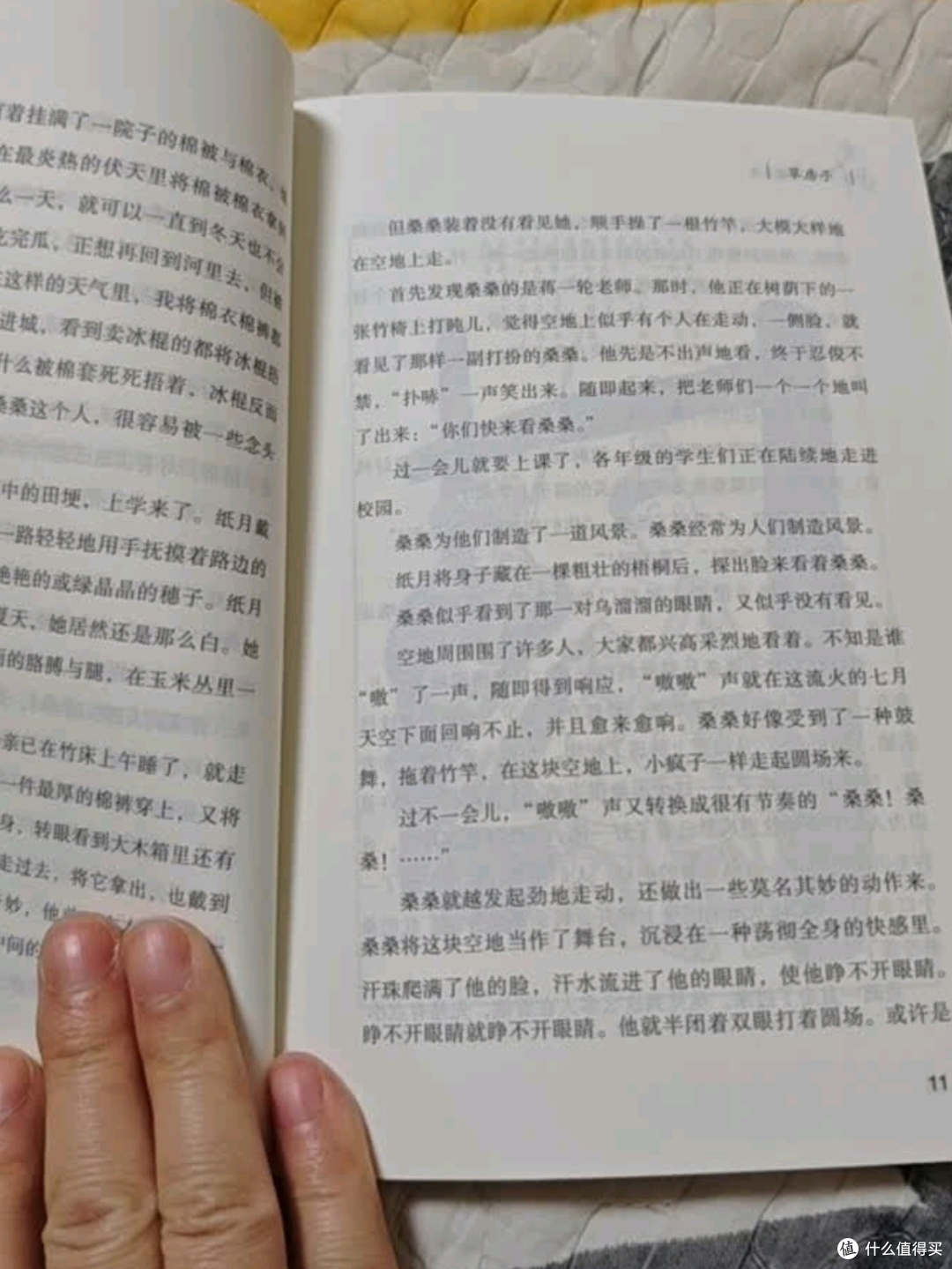 读《草房子》,一起追随油麻地小学的纯真岁月