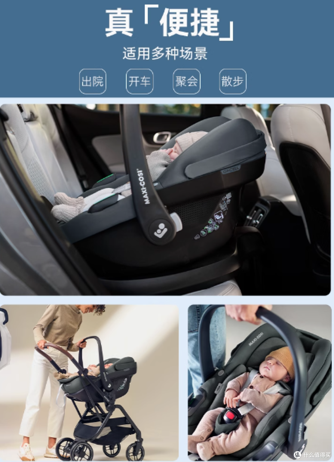 Maxi-Cosi Pebble S 婴儿提篮:宝宝出行的贴心伴侣
