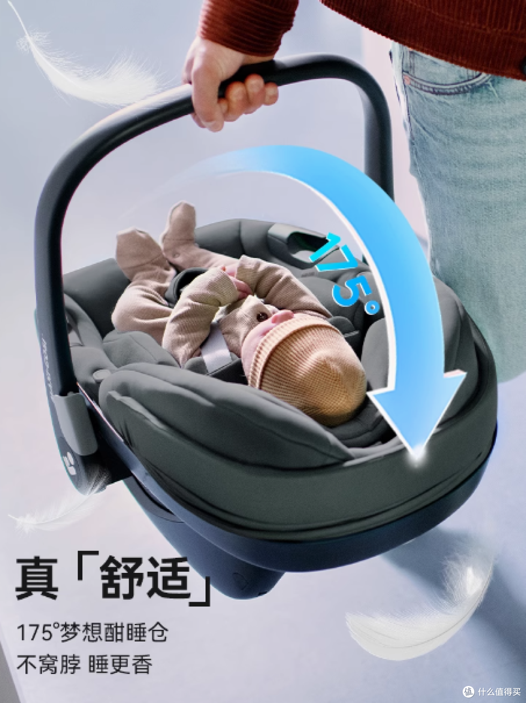 Maxi-Cosi Pebble S 婴儿提篮:宝宝出行的贴心伴侣