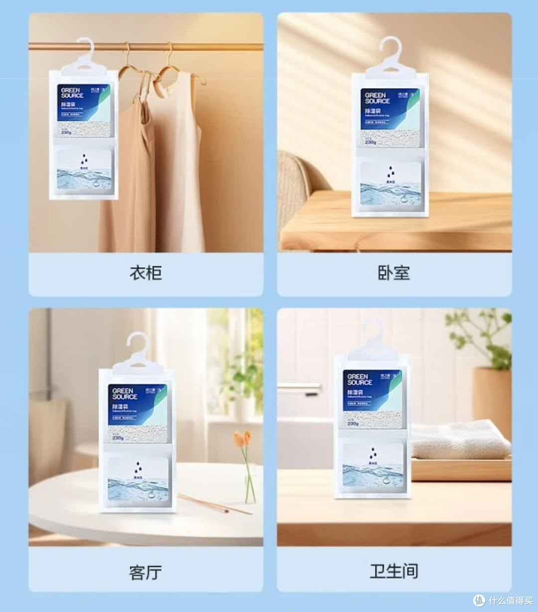 绿之源除湿袋干燥剂：雨季防霉秘籍，轻松应对回南天