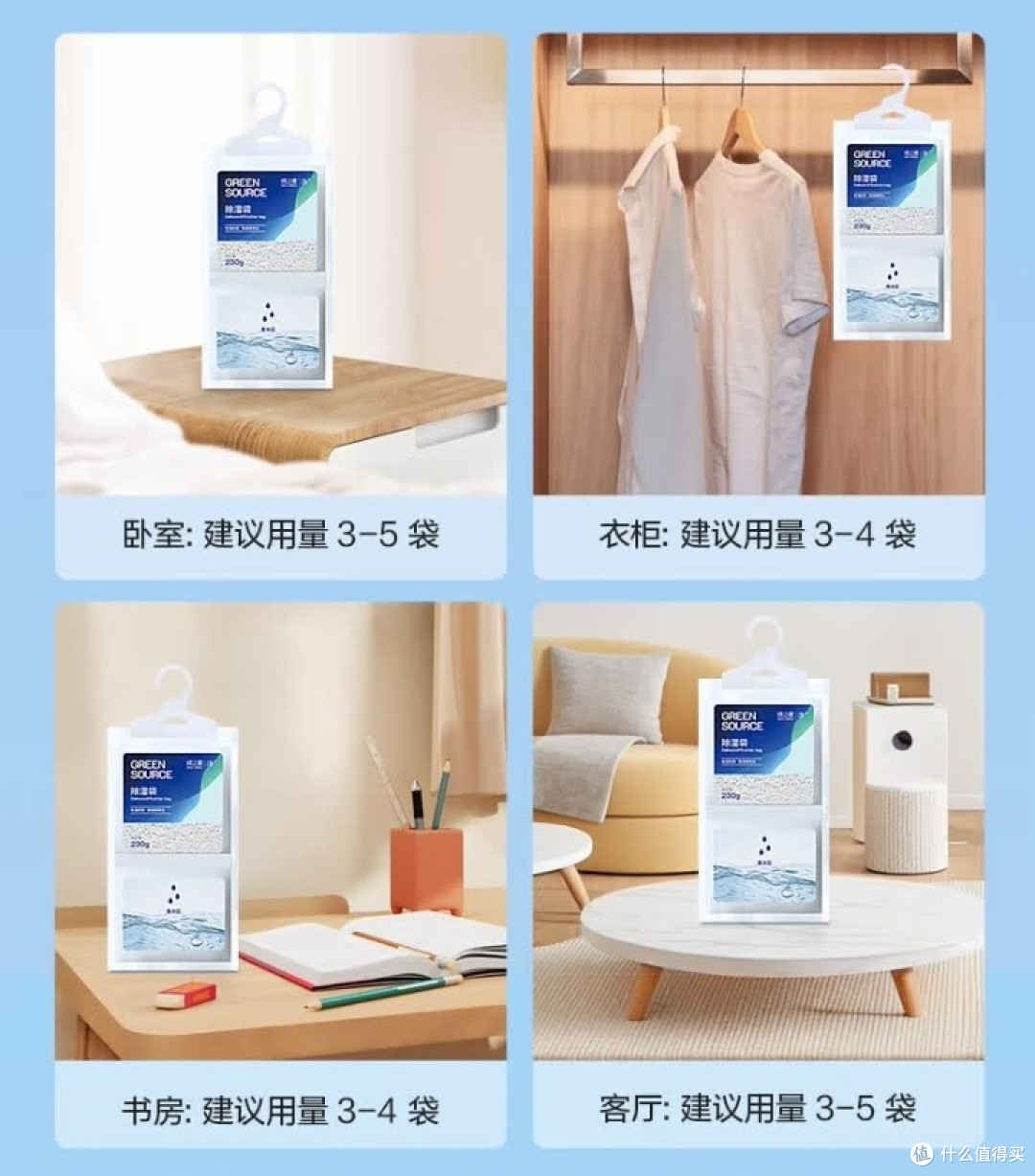 绿之源除湿袋干燥剂：雨季防霉秘籍，轻松应对回南天