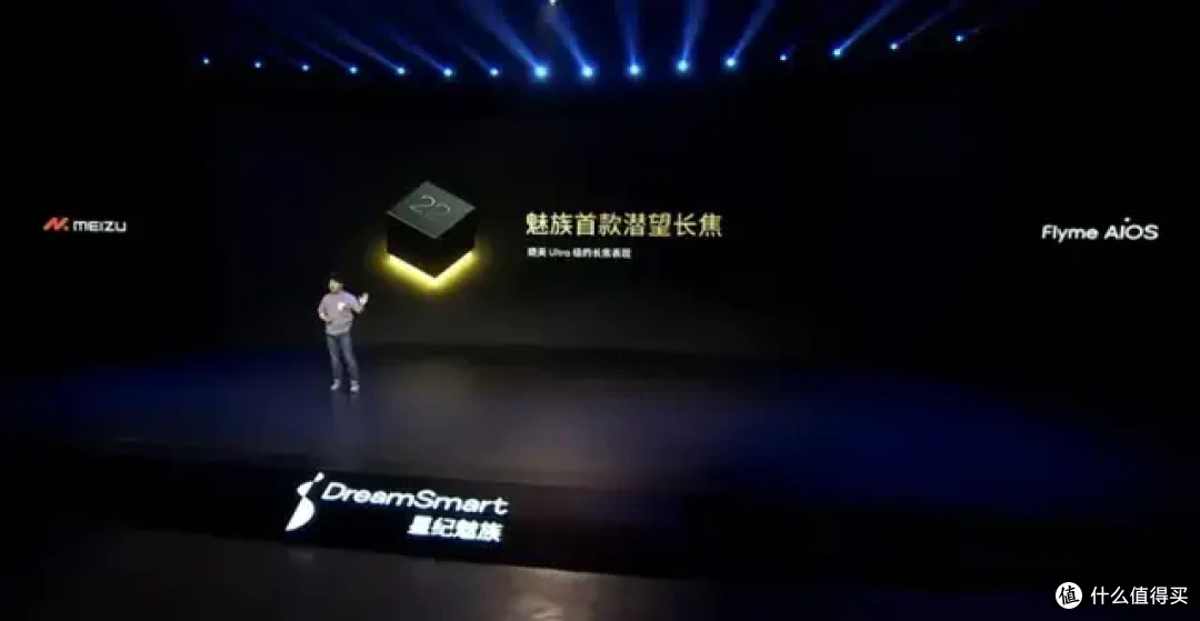 骁龙8 Elite+5500mAh电池+潜望长焦，魅族22这次真的要来了！