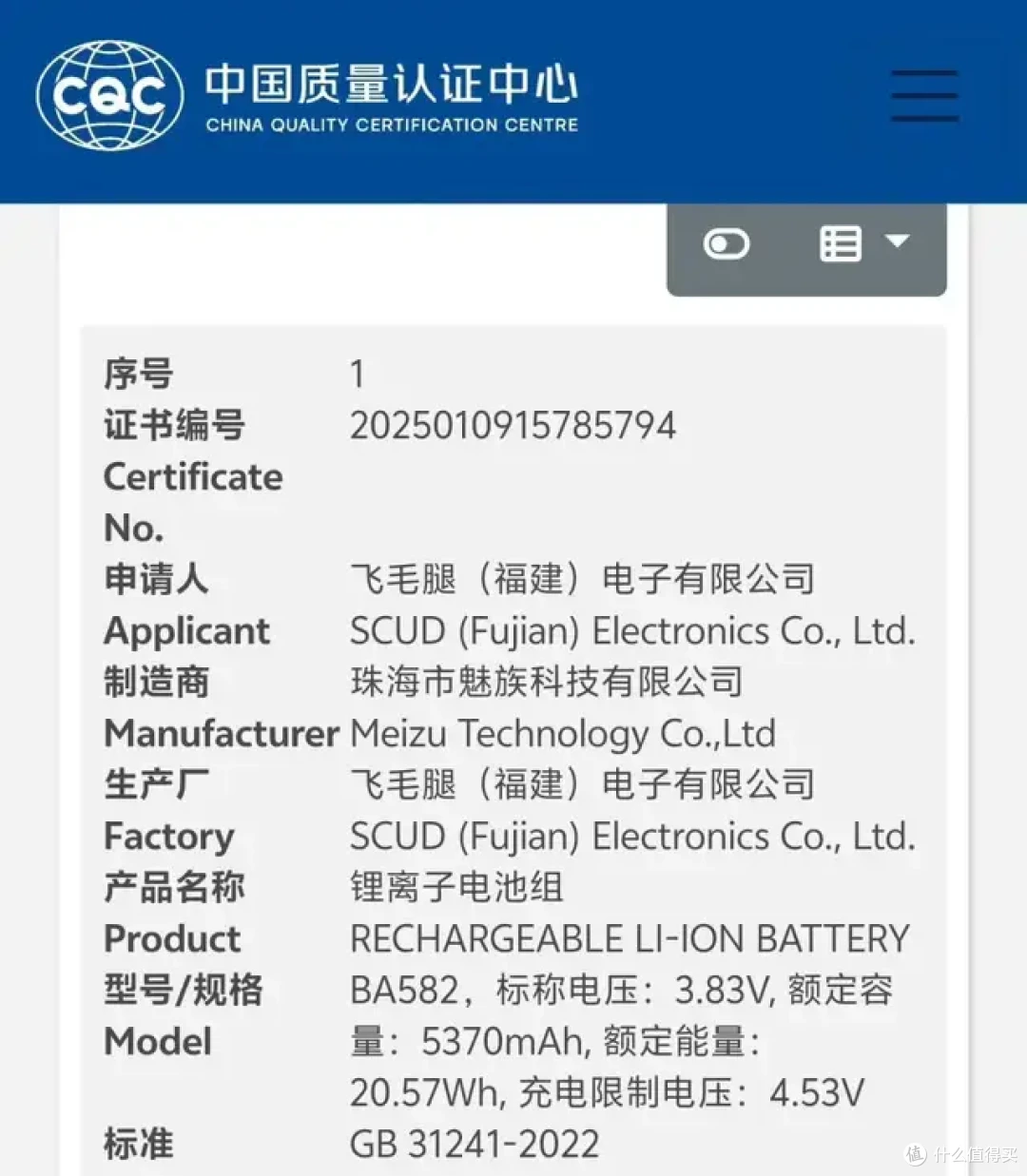 骁龙8 Elite+5500mAh电池+潜望长焦，魅族22这次真的要来了！