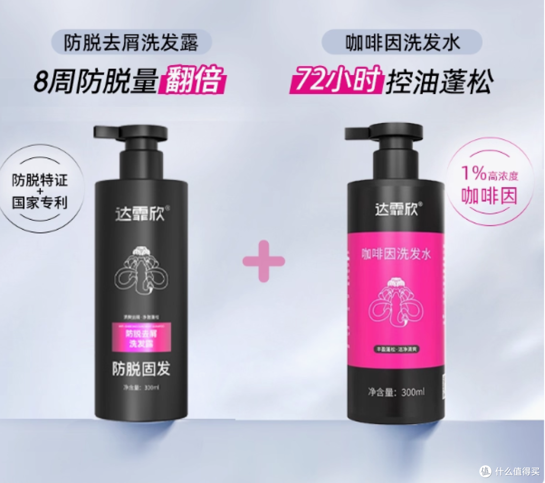 达霏欣咖啡因洗发水:头发的全方位养护专家