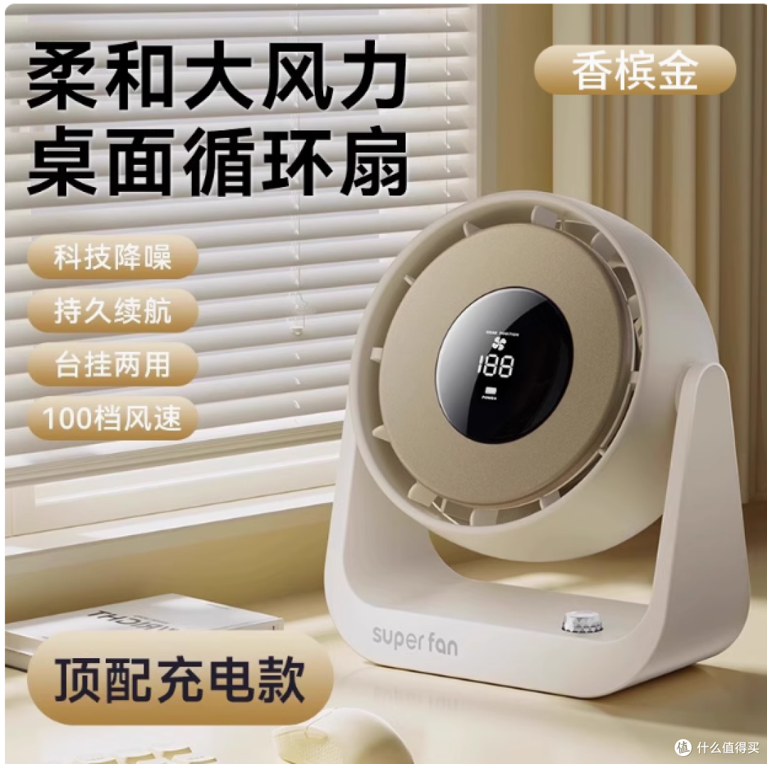 能适旗舰店小风扇:戴森紫与香槟金的优雅清凉之选
