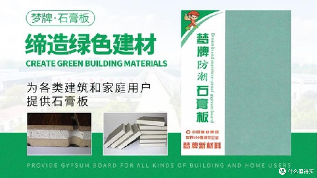 石膏板什么品牌最健康?这是2025年石膏板十大绿色品牌