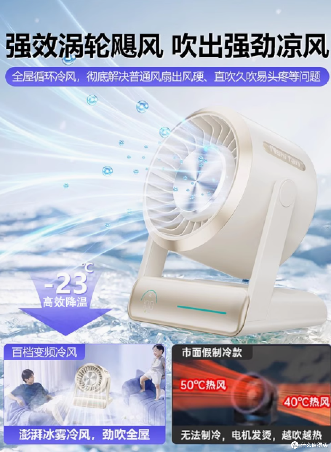 能适旗舰店负离子循环桌面风扇小型：桌面上的清凉精灵
