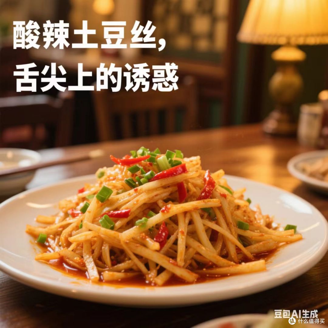 酸辣土豆丝怎样做才好吃?