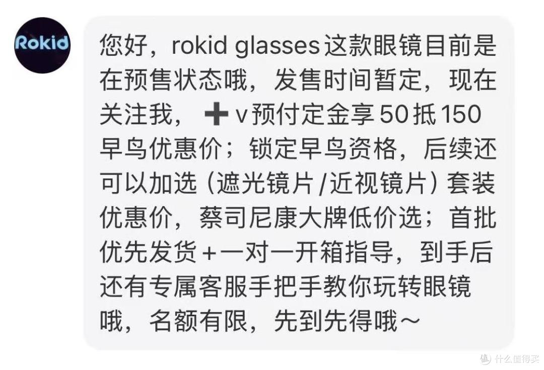 看见未来:rokid glasses 首测