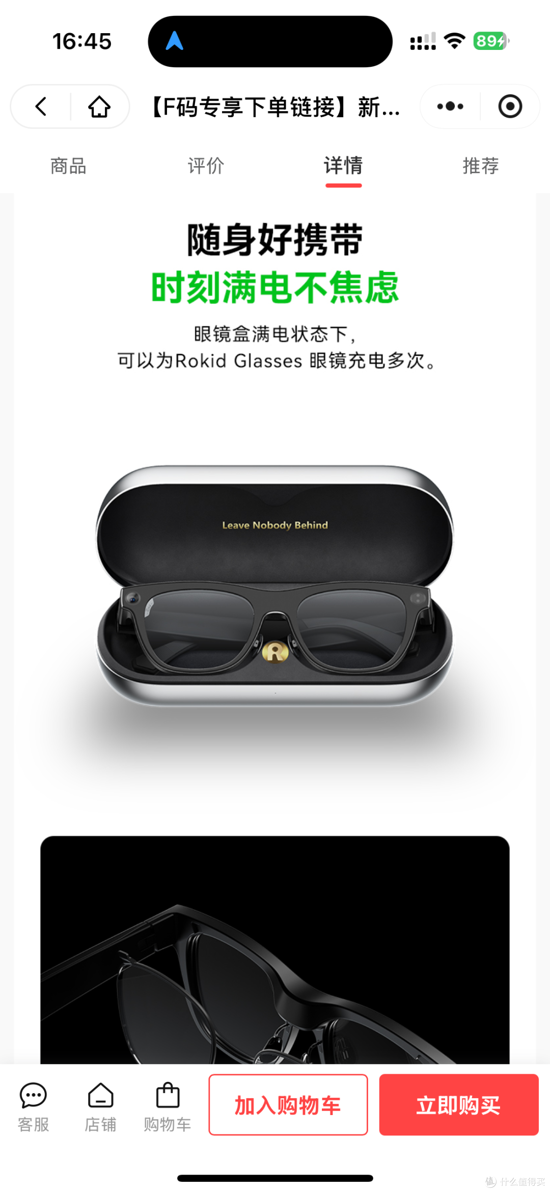 所有宣传页，冲未提及充电眼镜盒是选配，而且听到批评后，居然直接删除了页面中的相关内容，多少有点此处无银三百两了