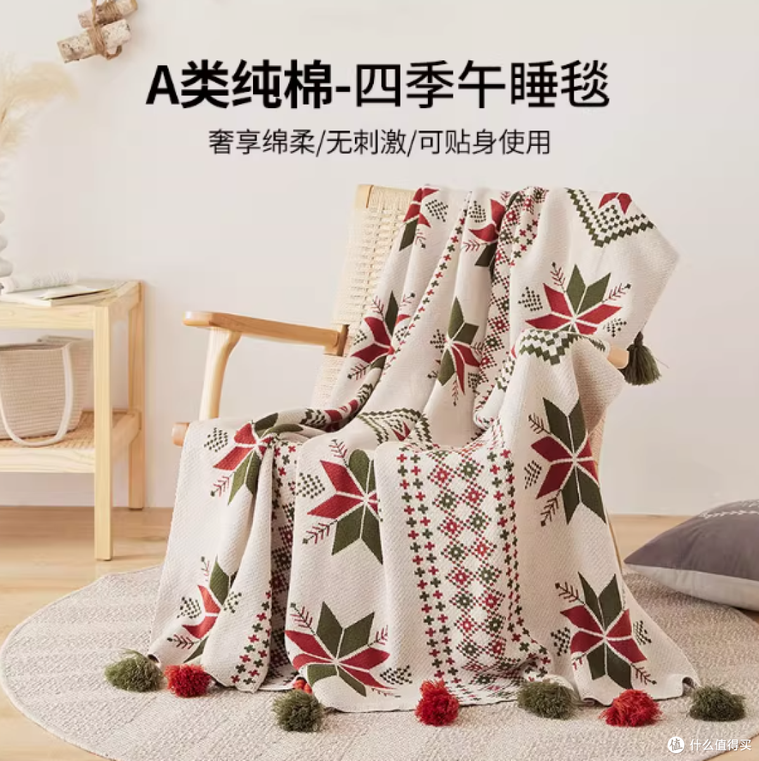如奕家纺旗舰店全棉午睡毯：午睡时光的温柔守护者