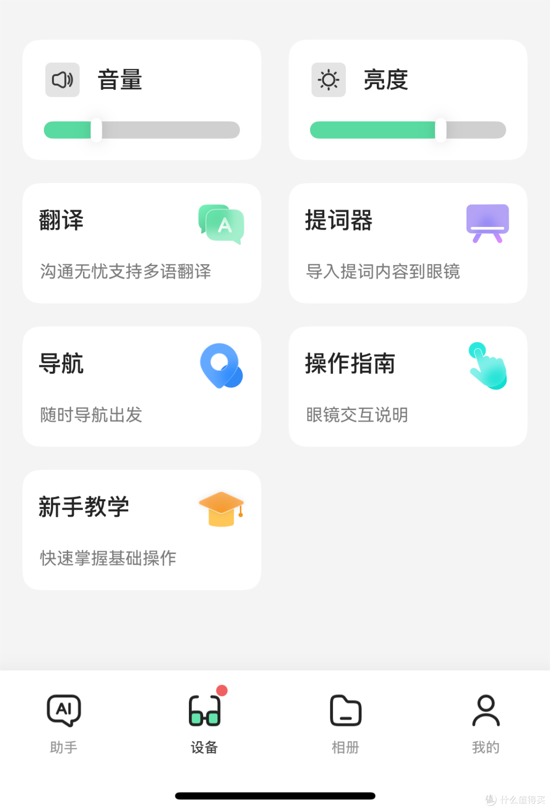 先展示全部功能，iOS功能较少，安卓多个慧眼和看一眼支付功能