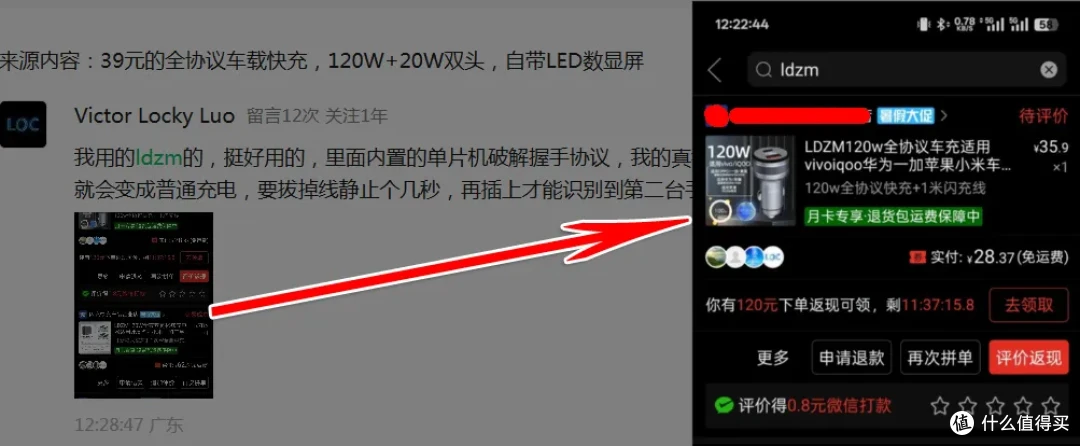 性价比最高的车载双头充,120W全协议破解,全新最低28元
