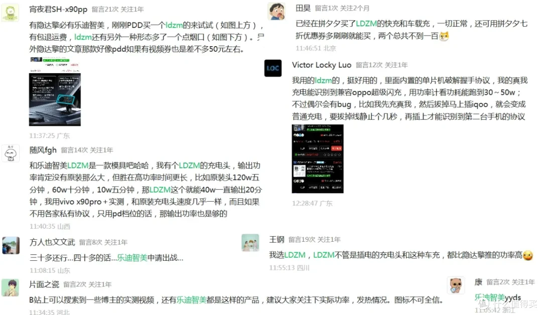 性价比最高的车载双头充,120W全协议破解,全新最低28元