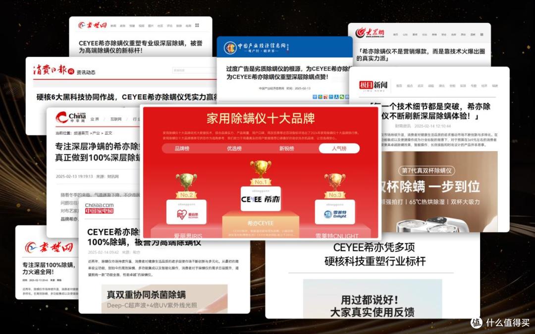 希亦和锐舞除螨仪差距大吗?哪个更值得购买?深度解析选购指南