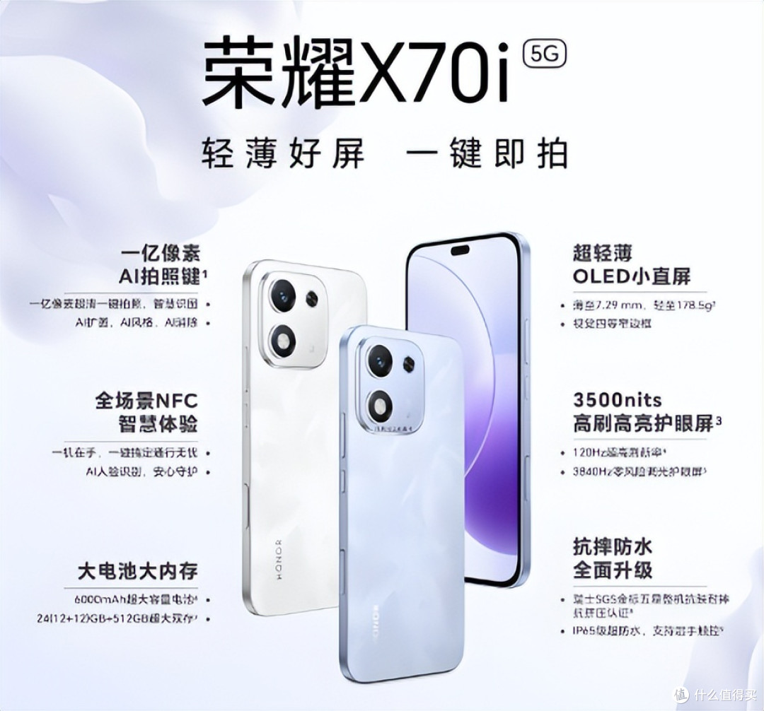 大师级的续航,黄铜的性能!荣耀新机有点东西