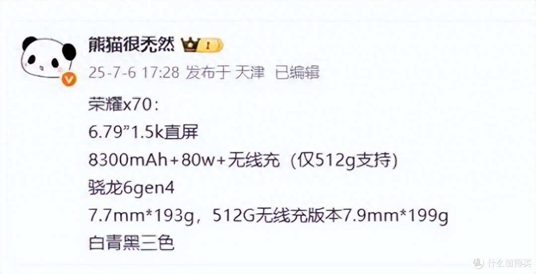 大师级的续航,黄铜的性能!荣耀新机有点东西